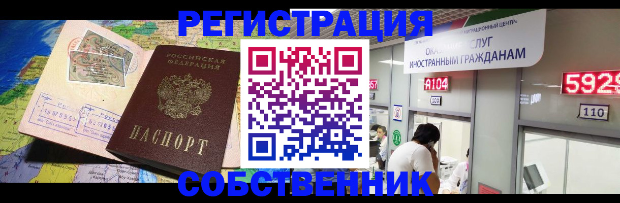 временная регистрация поиск в Гусеве