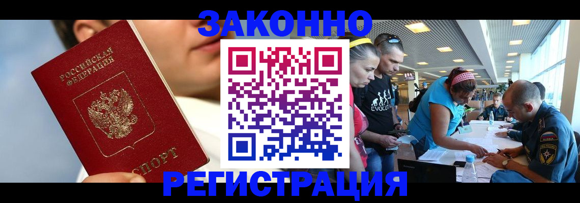 временная прописка в Гусеве