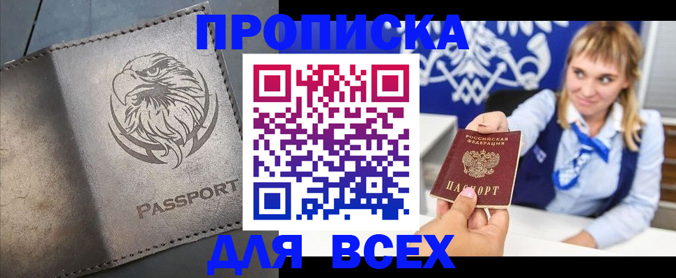 регистрация для школы в Гусеве