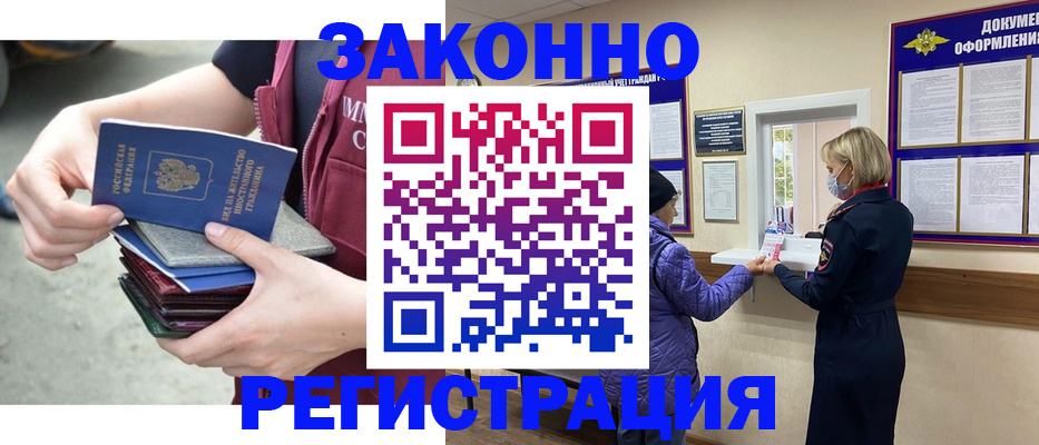 регистрация в Гусеве