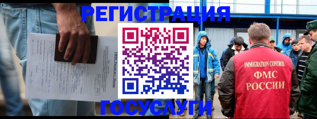 временная регистрация законно в Гусеве